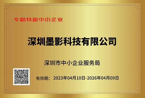 专精特新.png
