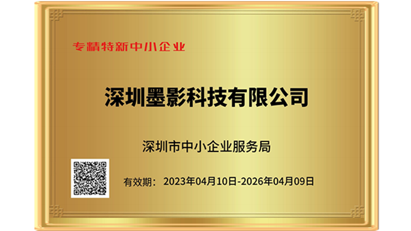 专精特新.png