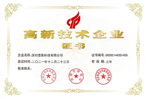 高新技术.png